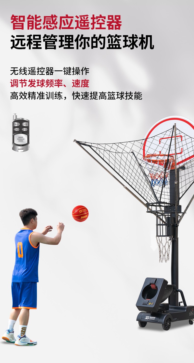 哪里可以找到带有智能反馈的篮球训练设备
