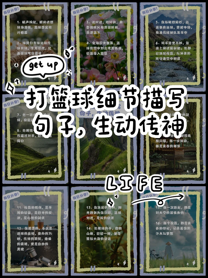 如何根据个人体能调整篮球对抗训练强度_0